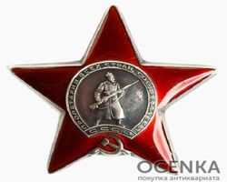 https://ocenka-pokupka.com.ua/orden-krasnoj-zvezdy/